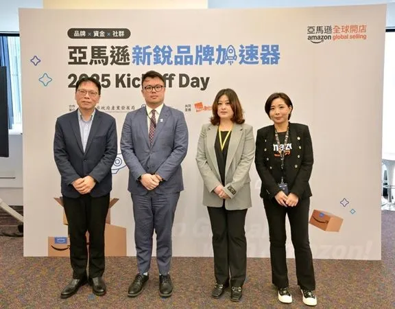▲亞馬遜全球開店今舉辦「新銳品牌加速器計畫」開幕儀式，出席嘉賓包含台北市政府產業發展局、局長、IEAT副秘書長等，共同攜手協助台灣新興品牌加速開拓國際市場。（圖／亞馬遜提供）