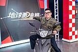 ▲馬力歐(右二)不論拍戲、上通告，都以機車代步，即使颳風下雨也照騎不誤，坦言最大原因就是「省錢」。（圖／TVBS）