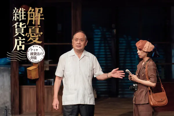 ▲張復建70歲接演《解憂雜貨店》。（圖／果陀劇場提供）