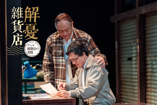 ▲張復建70歲接演《解憂雜貨店》。（圖／果陀劇場提供）