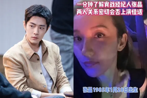 網傳30多歲頂流祕戀女經紀人，肖戰闢謠。（圖／翻攝自微博／肖戰工作室、紅姐文娛、肖戰打假小隊）