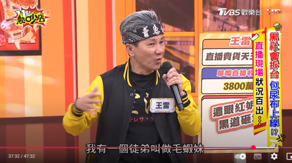 ▲▼王雷。（圖／翻攝自YouTube／11點熱吵店）