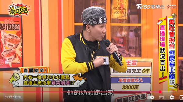 ▲▼王雷。（圖／翻攝自YouTube／11點熱吵店）