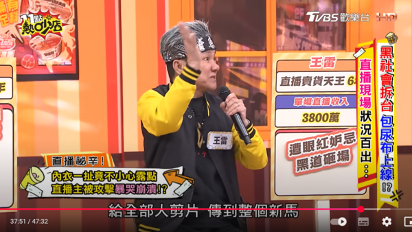 ▲▼王雷。（圖／翻攝自YouTube／11點熱吵店）