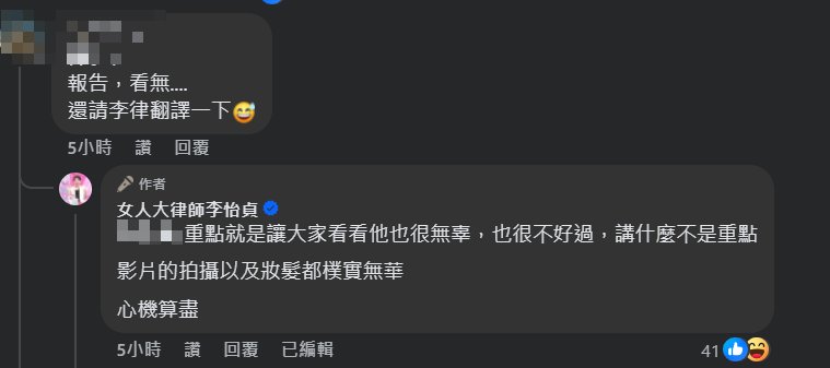 ▲▼李怡貞（圖／翻攝自Facebook／帳號名稱）