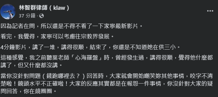 ▲▼林智群律師評論家寧影片。（圖／翻攝自Facebook／林智群律師klaw）