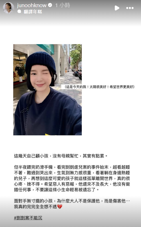 ▲▼李佳穎。（圖／翻攝自Instagram／junoohknow）