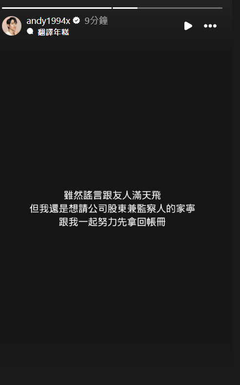 ▲▼Andy。（圖／翻攝自Instagram／andy1994x）