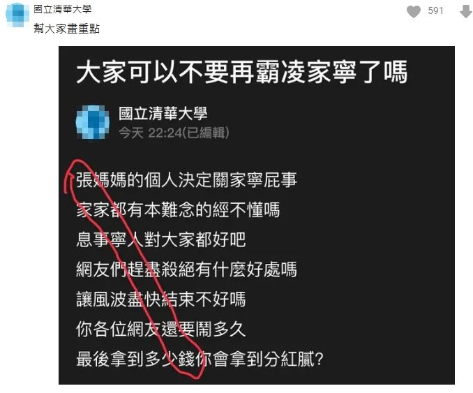 ▲▼             。（圖／翻攝Dcard）