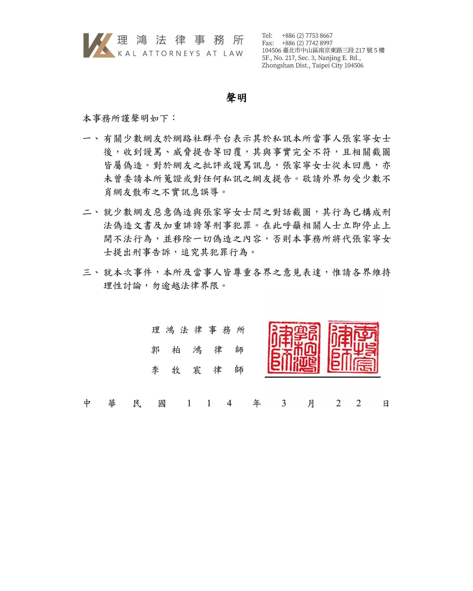 ▲▼家寧。（圖／翻攝自Facebook／理鴻法律事務所KAL Attorneys at Law）