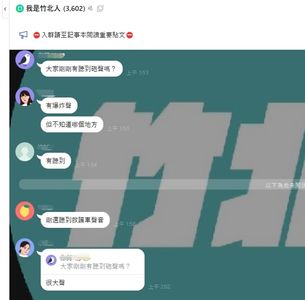 竹北凌晨突爆巨響！　居民嚇醒驚「很多消防車的聲音」