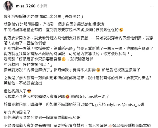 ▲▼米砂。（圖／翻攝自Threads／misa72600 ）