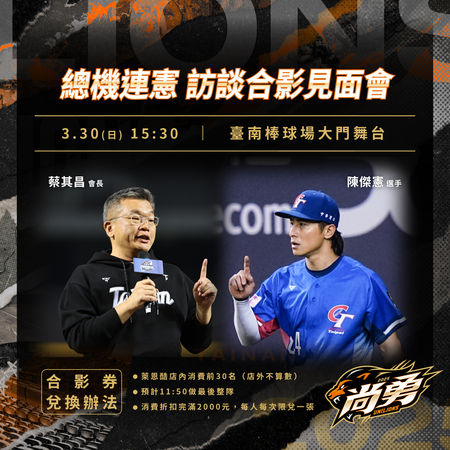 ▲統一獅開幕周宣傳。（圖／統一獅提供）