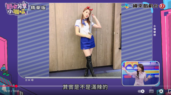 ▲▼小優。（圖／翻攝自YouTube／甄心分享小琳鐺）