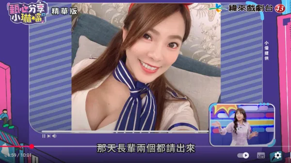 ▲▼小優。（圖／翻攝自YouTube／甄心分享小琳鐺）