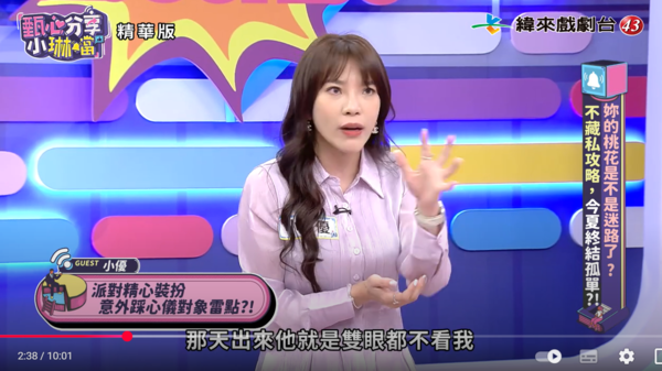 ▲▼小優。（圖／翻攝自YouTube／甄心分享小琳鐺）