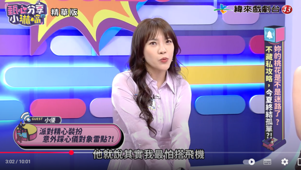 ▲▼小優。（圖／翻攝自YouTube／甄心分享小琳鐺）