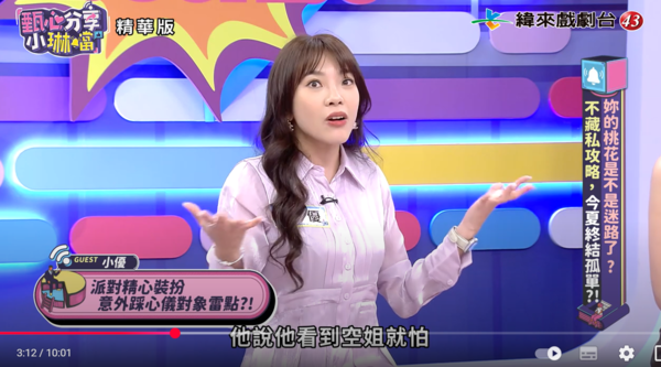 ▲▼小優。（圖／翻攝自YouTube／甄心分享小琳鐺）