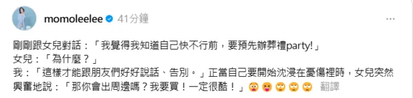 ▲▼陶晶瑩。（圖／翻攝自Threads／momoleelee ）