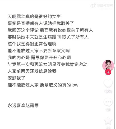 ▲韓安冉被趙露思取消關注。（圖／翻攝自韓安冉、趙露思微博）