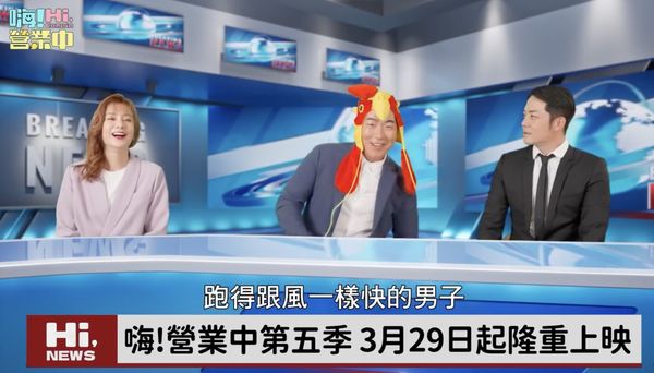 ▲《嗨！營業中》第五季即將強勢回歸！左起白安、莎莎、郭泓志、姚元浩、包偉銘。（圖／好看娛樂）