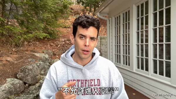 ▲▼美YTR樂樂法利「被禁止入境」來台夢碎　移民署回應了。（圖／翻攝自YouTube／LeLe Farley）