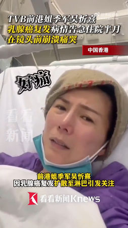 ▲吳忻熹受病魔煎熬了3年多。（圖／翻攝自微博）