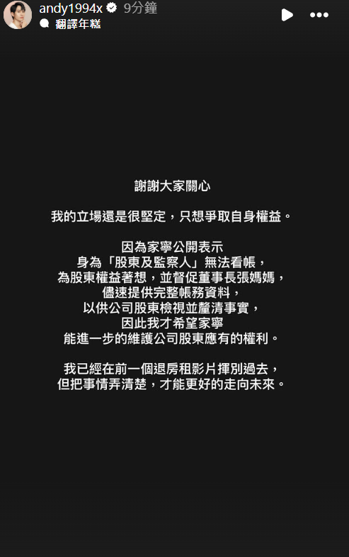 ▲▼安迪