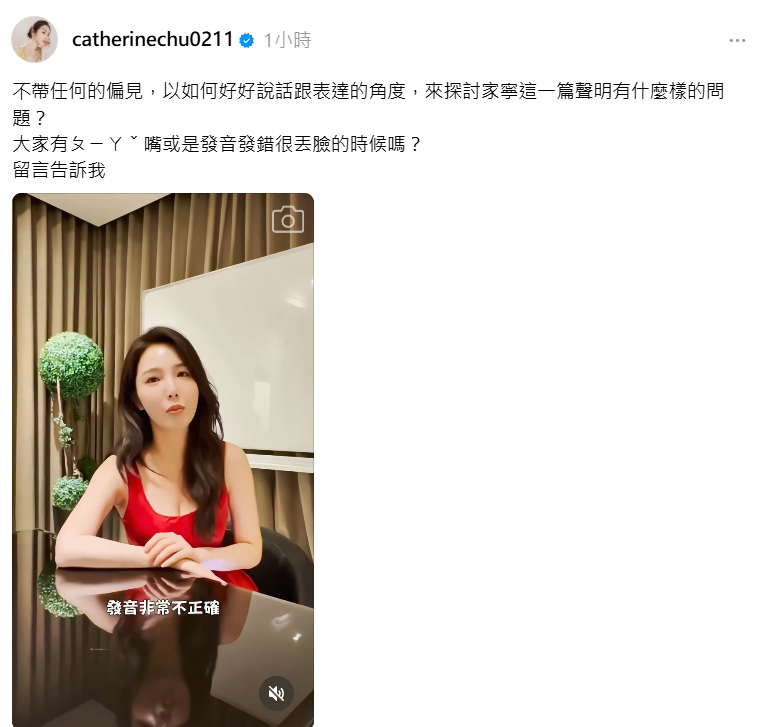 ▲▼朱琦郁。（圖／翻攝自Threads／catherinechu0211）
