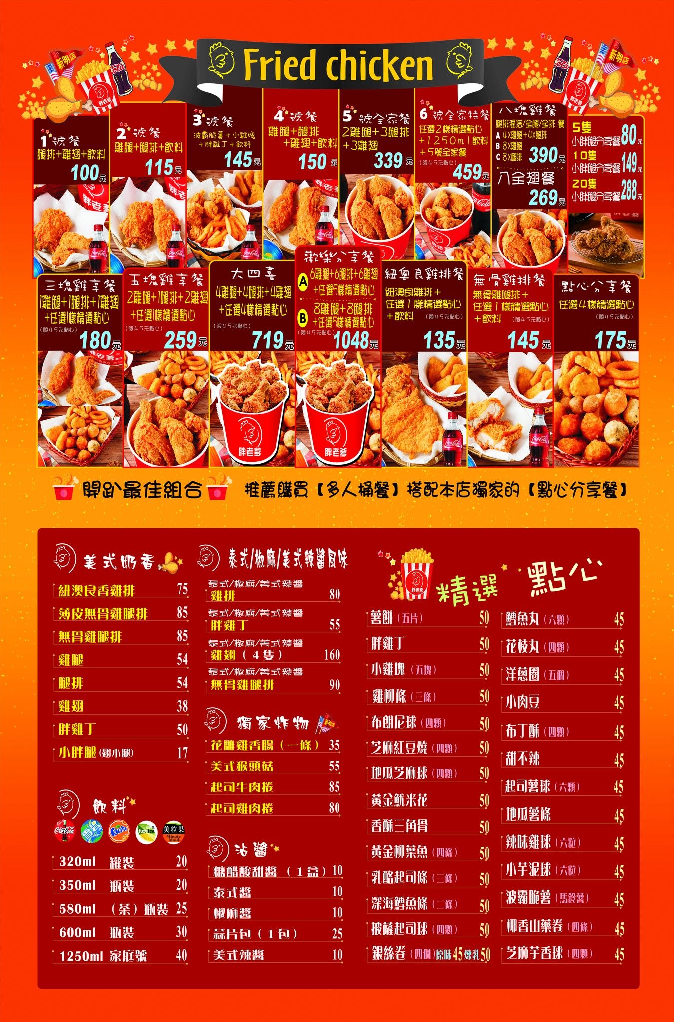 ▲胖老爹-中壢新明店公告明天漲價訊息。（圖／翻攝自胖老爹-中壢新明店粉專）