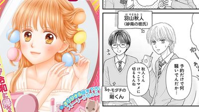 紗南升高中了！《玩偶遊戲》推出7頁特別篇　粉絲感動：看到羽山想哭