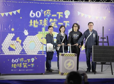 15年最大永續行動!歐萊德攜手首長、名人、企業節電 參與數再創高