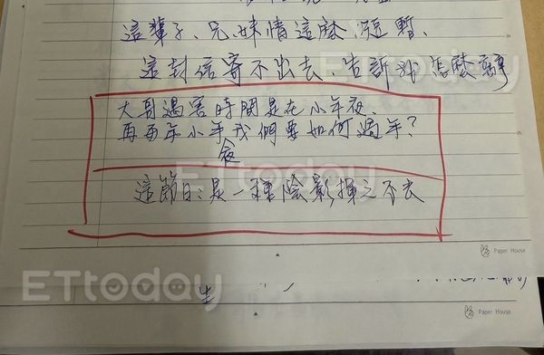 ▲方姓被害人家屬寫了20多張的萬言書，請求檢察官從重量刑            。（圖／當事人提供）