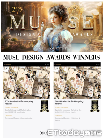 ▲花蓮太平洋溫泉季活動榮獲2025美國「繆思設計獎」（MUSE Design Awards）兩項金獎殊榮。（圖／花蓮縣政府提供）