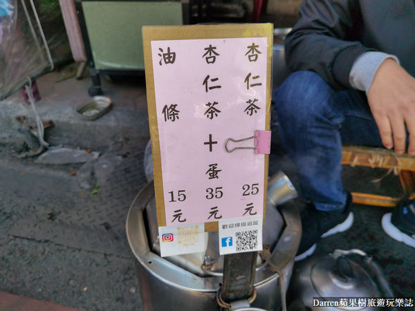▲嘉義南門包氏炭燒杏仁茶》嘉義早餐嘉義南門圓環杏仁茶推薦嘉義阿伯杏仁茶老店。（圖／部落客Darren授權提供）