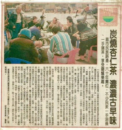 ▲嘉義南門包氏炭燒杏仁茶》嘉義早餐嘉義南門圓環杏仁茶推薦嘉義阿伯杏仁茶老店。（圖／部落客Darren授權提供）