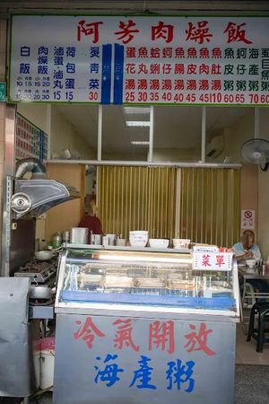 ▲▼阿芳肉燥飯。（圖／部落客美熊很愛吃授權提供）