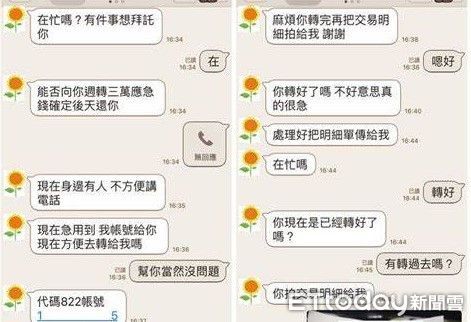 ▲刑事局23日對假冒親友詐騙提出宣導。（圖／記者張君豪翻攝）