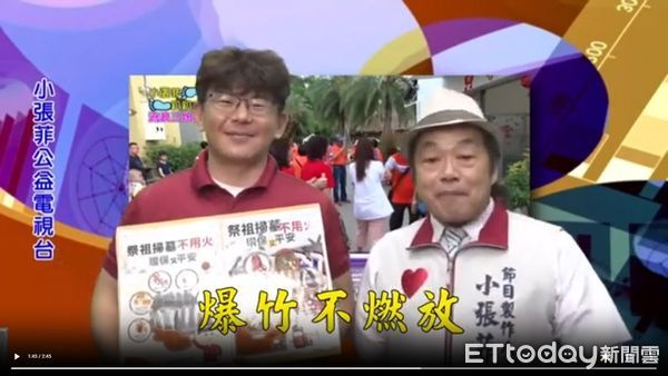 ▲台南市消防局第三大隊西港消防分隊隊員賴盈瑞，特結合自媒體「小張菲公益電視台-慈善團隊」，製作YouTube宣導短片，提醒在清明祭祖掃墓之際，牢記不用火原則。（圖／記者林東良翻攝，下同）