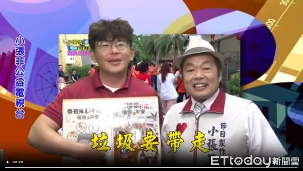 ▲台南市消防局第三大隊西港消防分隊隊員賴盈瑞，特結合自媒體「小張菲公益電視台-慈善團隊」，製作YouTube宣導短片，提醒在清明祭祖掃墓之際，牢記不用火原則。（圖／記者林東良翻攝，下同）