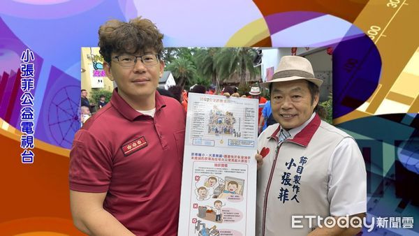 ▲台南市消防局第三大隊西港消防分隊隊員賴盈瑞，特結合自媒體「小張菲公益電視台-慈善團隊」，製作YouTube宣導短片，提醒在清明祭祖掃墓之際，牢記不用火原則。（圖／記者林東良翻攝，下同）