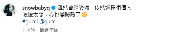 ▲▼蔡瑞雪發文。（圖／翻攝自Instagram／snowbabyq）