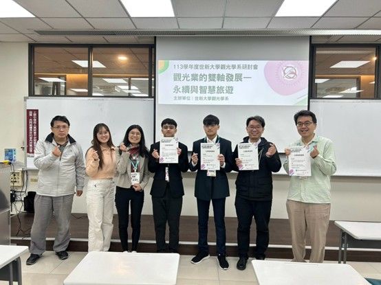 圖二：世新觀光研討會學術論文發表，涵蓋智慧觀光、永續旅遊與科技創新等多元主題。（圖／世新大學提供）