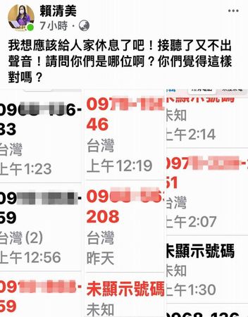 ▲彰化議員賴清美到王功派出所停車與員警爆口角引發爭議。（圖／賴清美議員提供）
