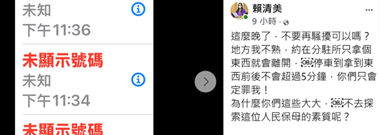 ▲彰化議員賴清美到王功派出所停車與員警爆口角引發爭議。（圖／賴清美議員提供）