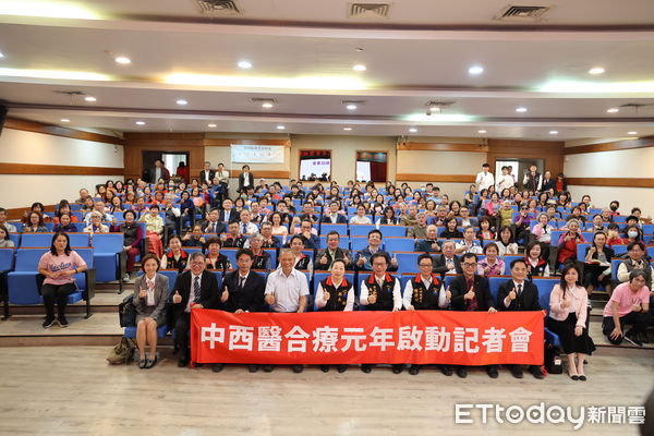 ▲中西醫合療元年啟動大會。（圖／慈濟醫學中心提供，下同）