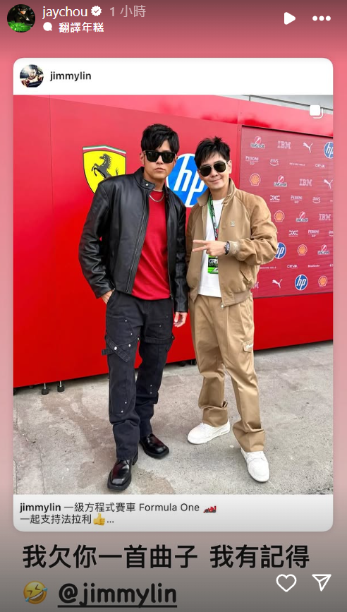 ▲▼周杰倫林志穎同框。（圖／翻攝自Instagram／jimmylin）