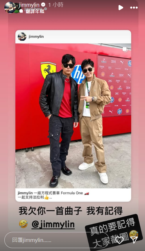 ▲▼周杰倫林志穎同框。（圖／翻攝自Instagram／jimmylin）