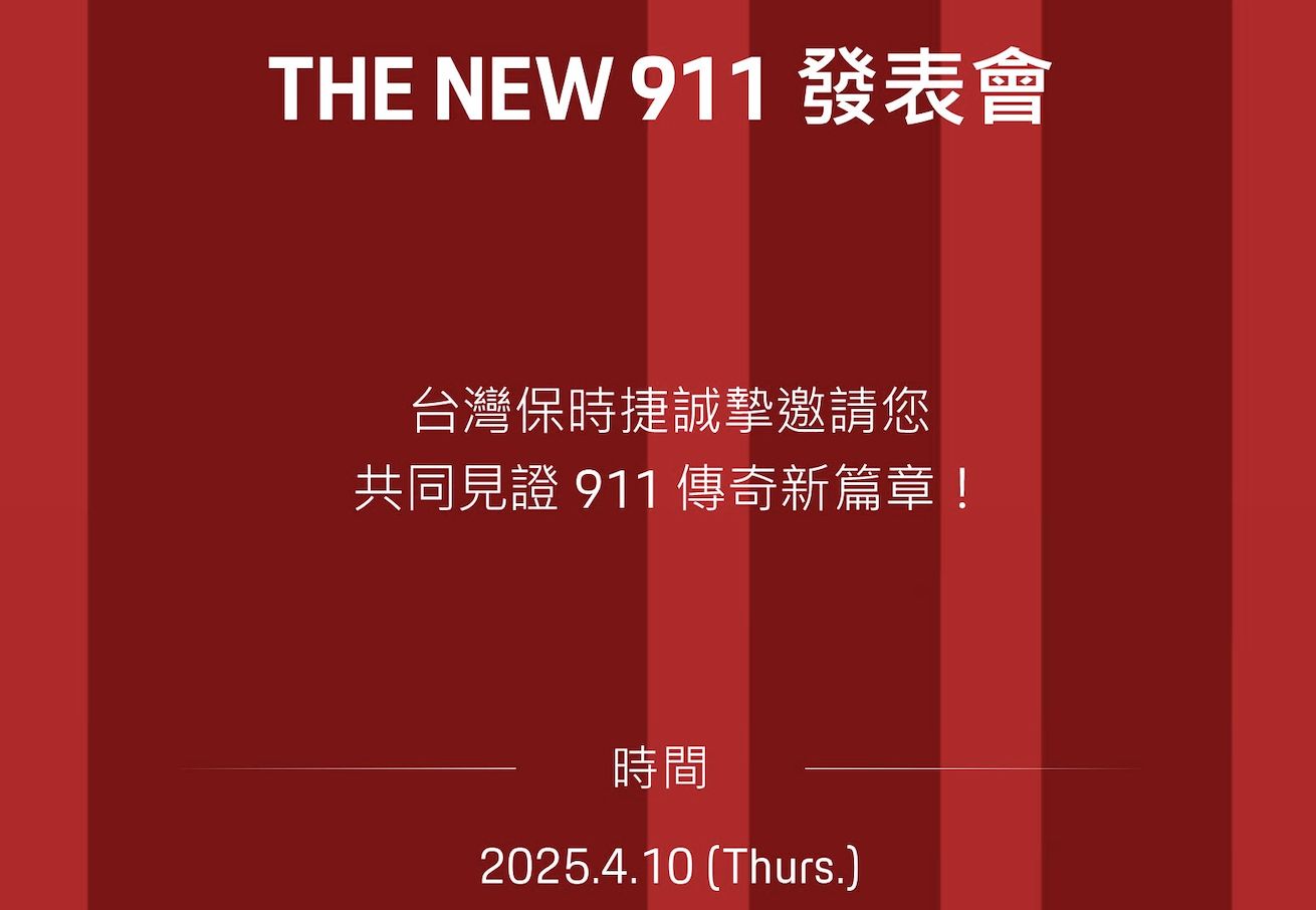 ▲保時捷小改款911跑車預告4／10發表。（圖／翻攝自Porsche）