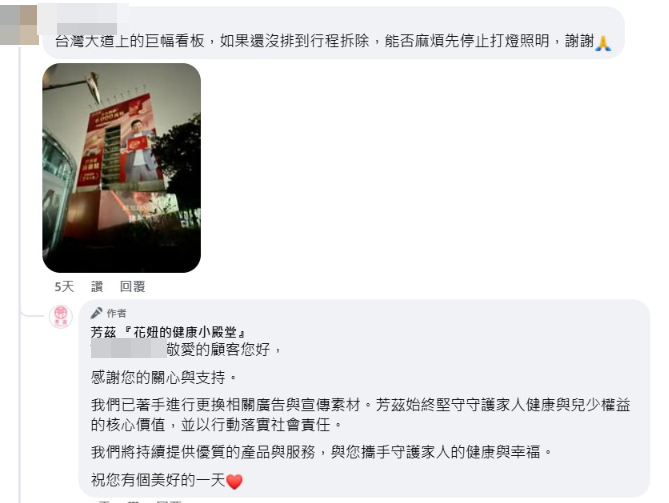 ▲▼曾國城丟失代言，生技品牌回應巨幅廣告撤換進度。（圖／翻攝自臉書）